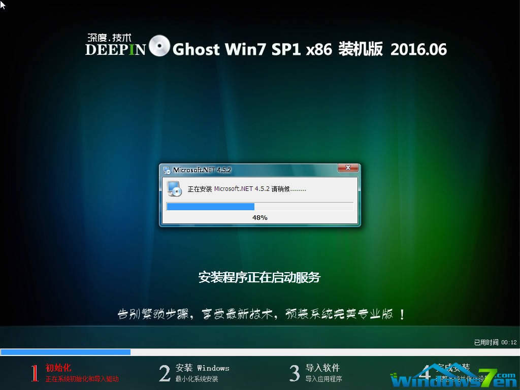 ȼGhost win7ϵͳװ32λϸ˵