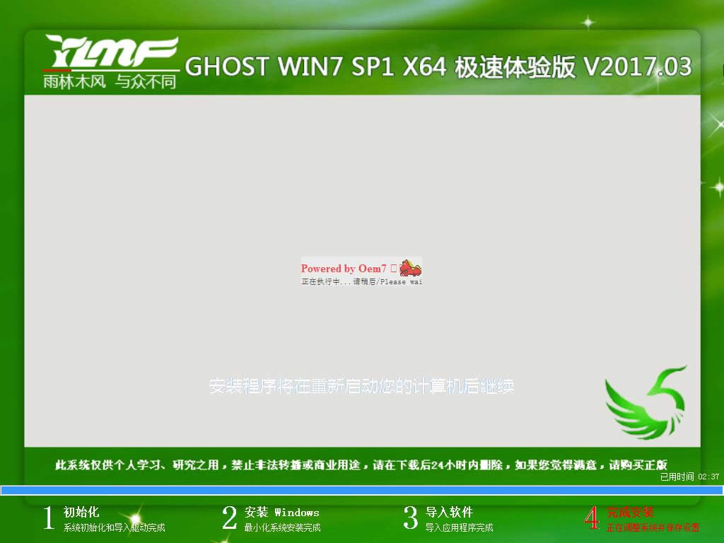 װֽôṴװghost win7 64λϵͳ