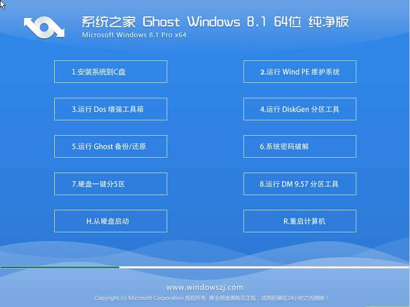 ϵͳ֮Ghost Windows8ϵͳ64λϵͳƼ