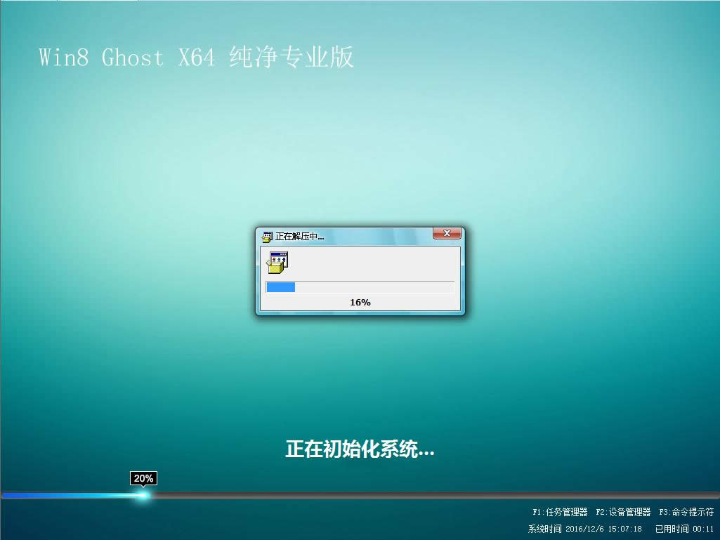 ϵͳ֮ghost windows8ϵͳ64λϵͳƼ