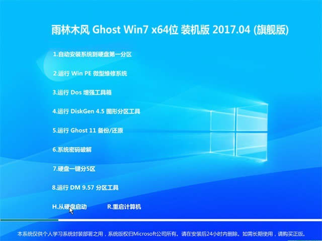 ľghost win7