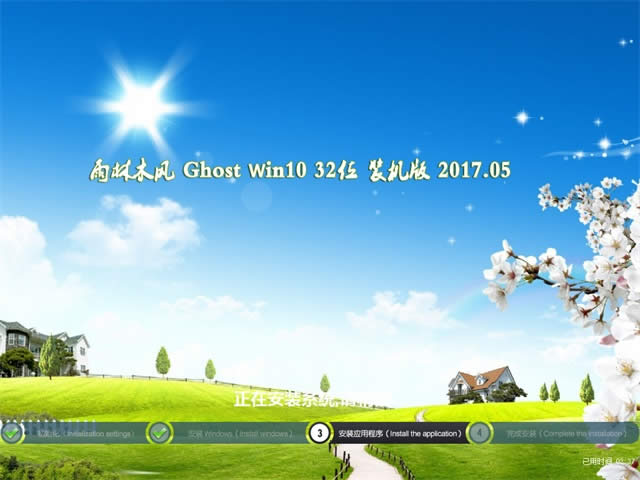 ľghost win10 32װϵͳƼ