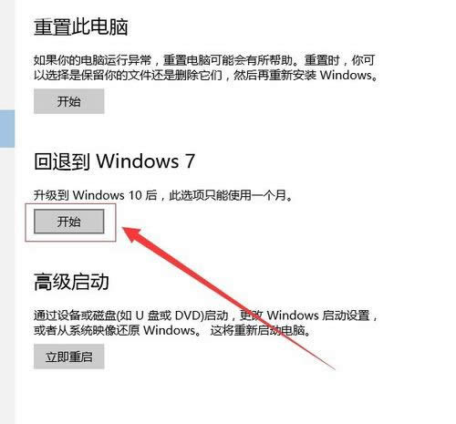 win10ϵͳԭwin7