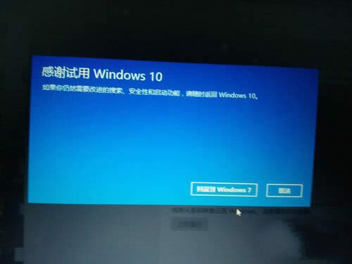 win10ϵͳԭwin7