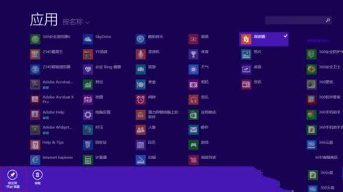 win8