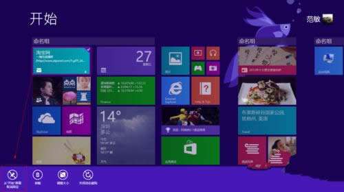 win8