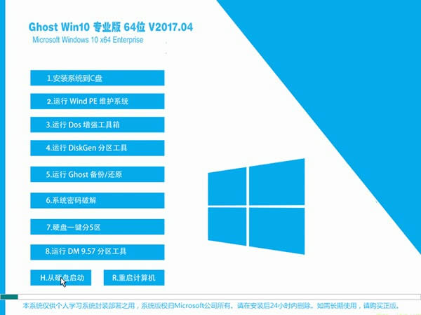 win10רҵ 64λϵͳƼ