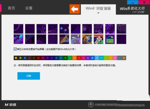 win8ʼ˵ô?ϸ˵