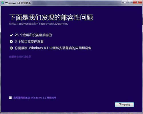 win7win8