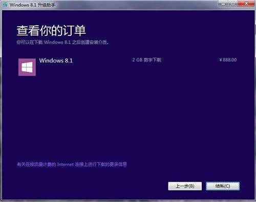 win7win8