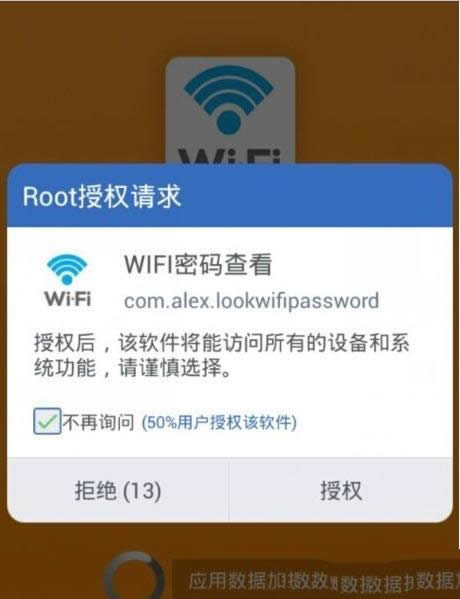 wifi鿴