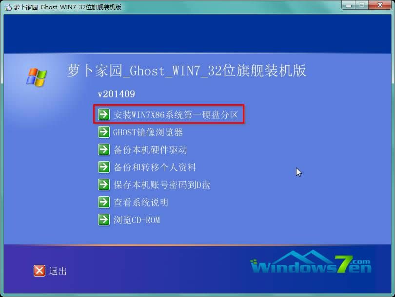 win7ϵͳôװ