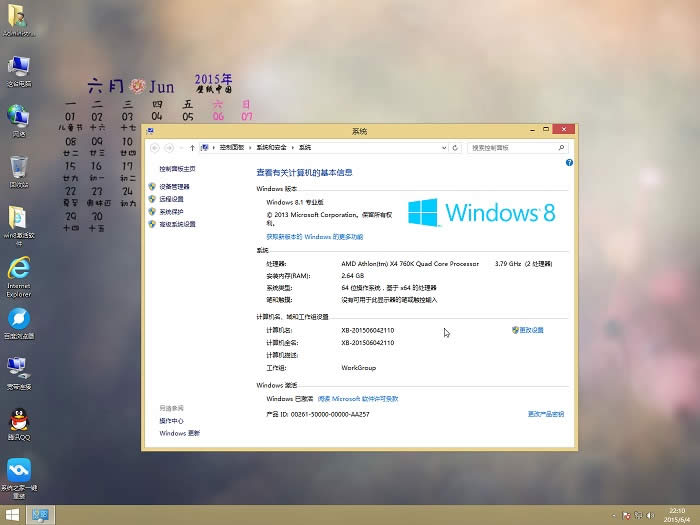 Сwin8 32ϵͳƼ