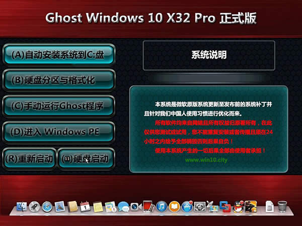 ghostwindow10 32λʽϵͳƼ