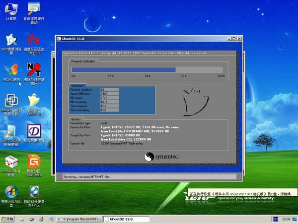 雨林木风win7旗舰版32