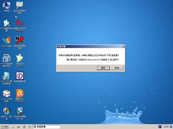 Ghost Win7201605