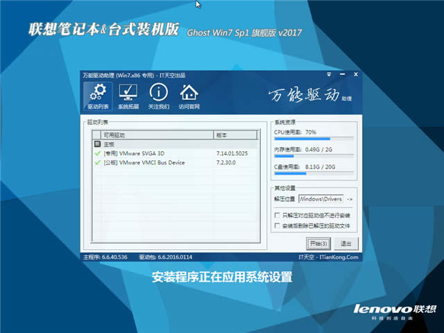 ʼǱwindows7 32λ콢ϵͳƼ