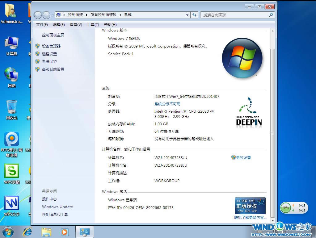 win7ȼ64λϵͳװͼĽ̳