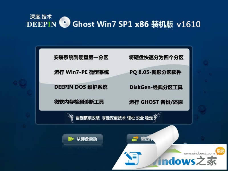 ȼghost win7sp1 32λ콢