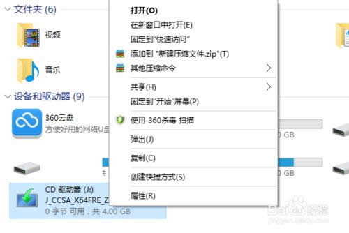 win10win8.1ghost˫ϵͳͼĽ̳