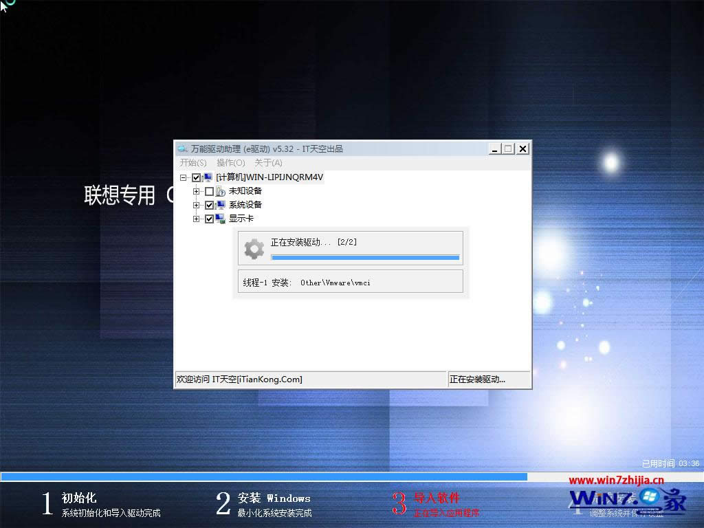 ʼǱwin7ϵͳ64λͼ