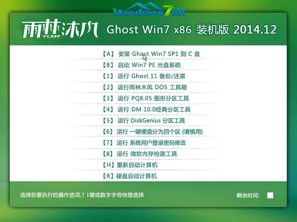 windows 7旗舰版雨林木风
