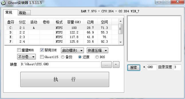 win7ϵͳӲ̰װϵͳƼ