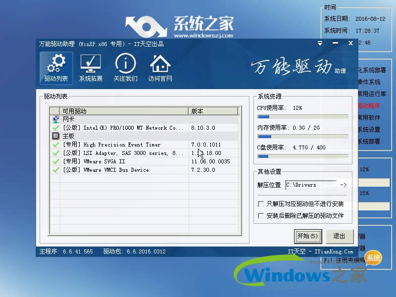 win xp sp3原版
