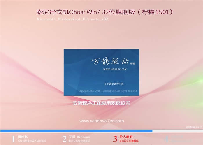 gho 索尼