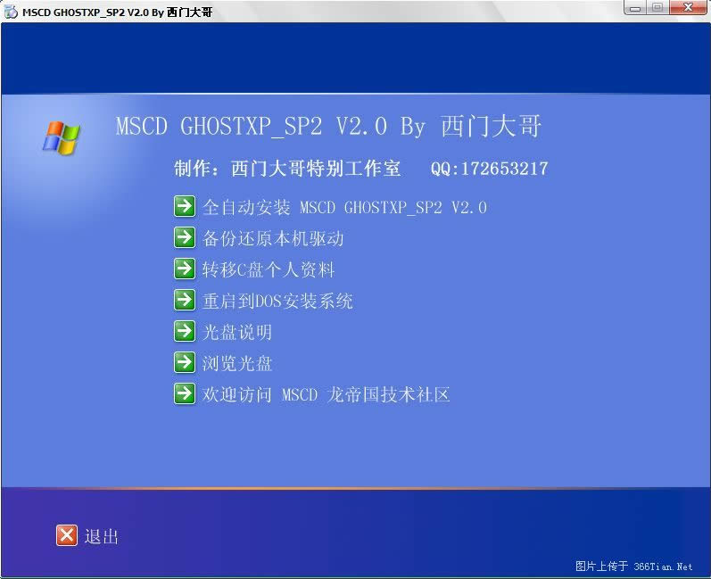 重装系统的步骤