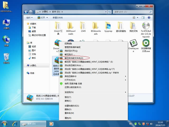 win732ϵͳװͼĽ̳ͼ