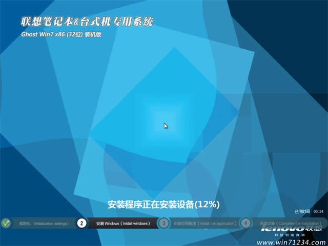 联想windows7旗舰版32位
