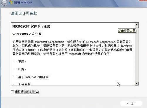 win7硬盘重装系统