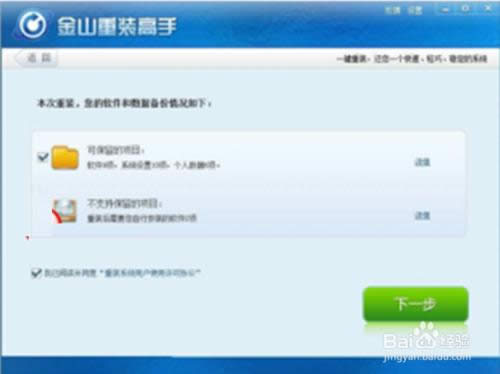 新毒霸系统重装高手怎么用