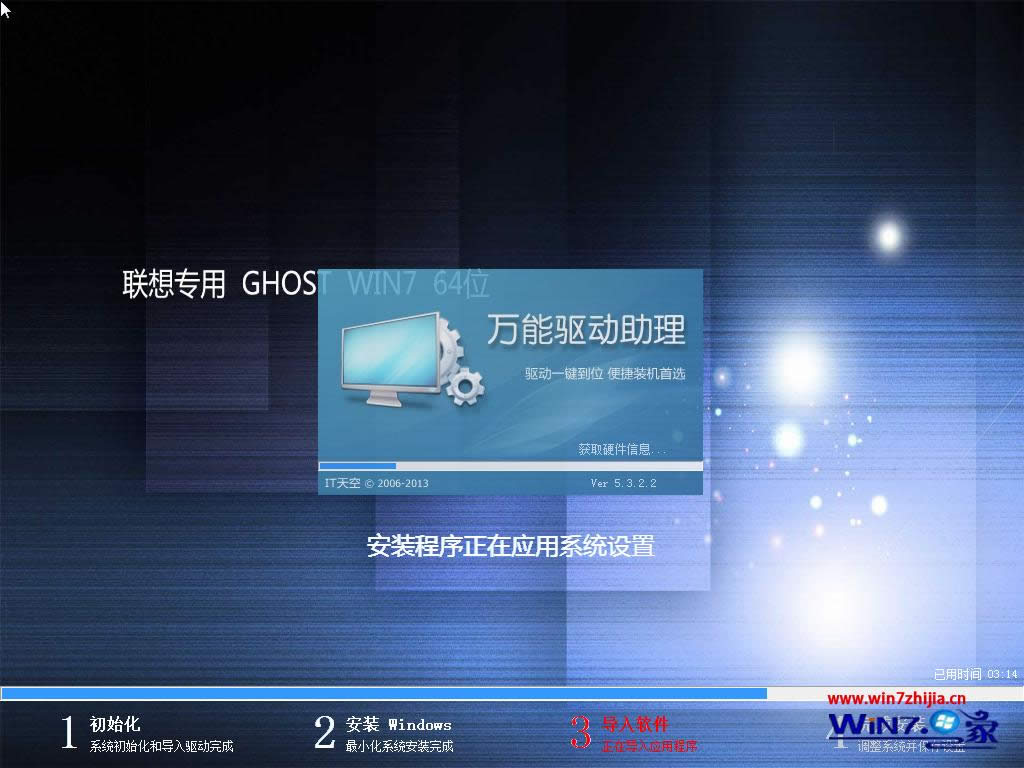 笔记本ghost win7 32位介绍