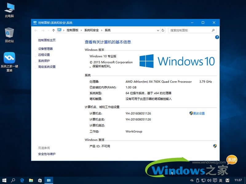 雨林木风win10介绍