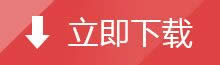 win7 64位专业安装版介绍
