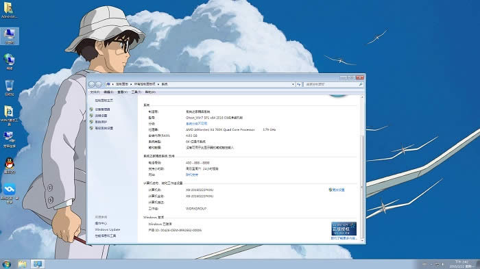 正版win764位旗舰版介绍