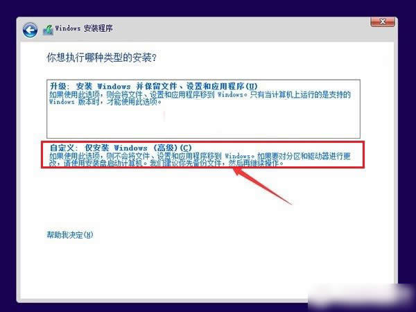 win10装win8.1双系统图文教程图解