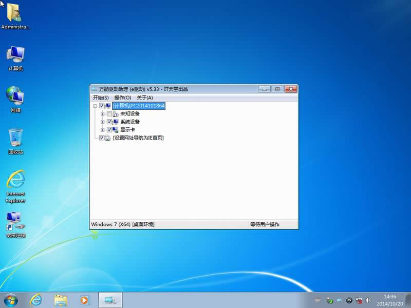 ܲ԰win7콢
