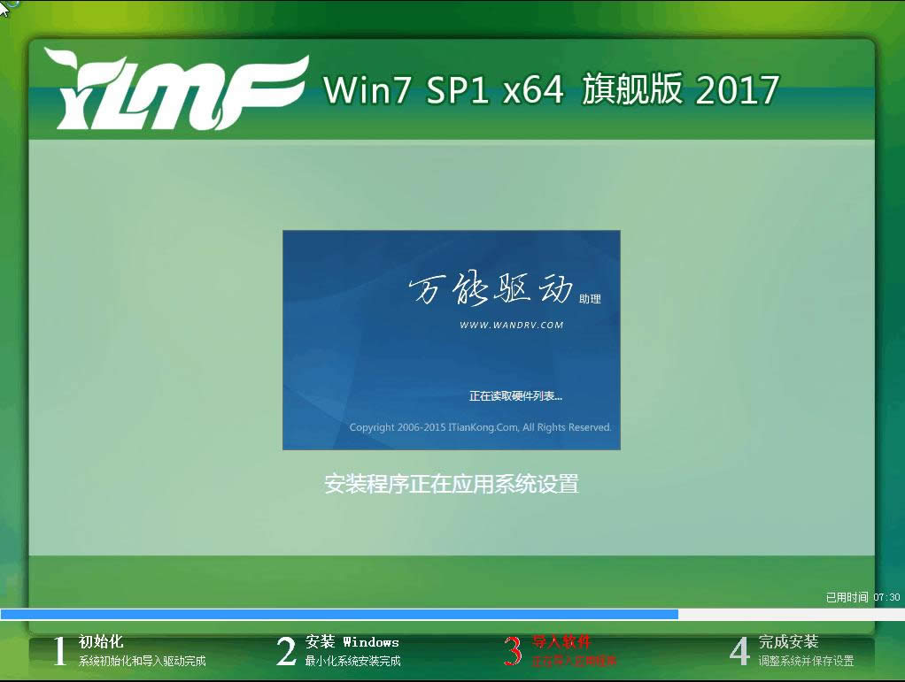 windows7中文版