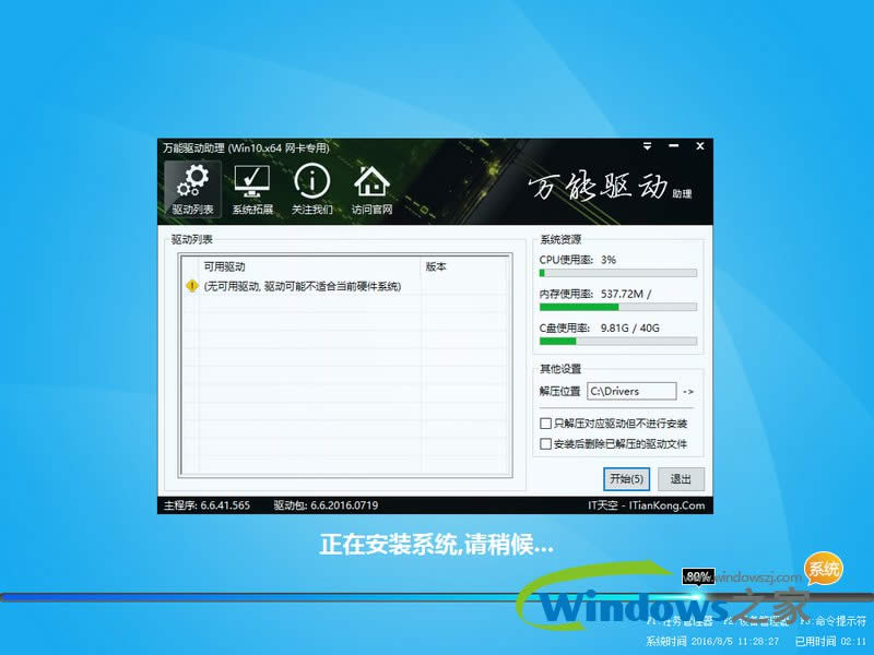 ľghost win10 x86