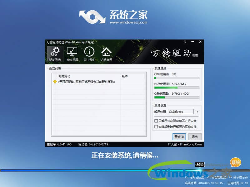 ϵͳ֮win10ϵͳƼ