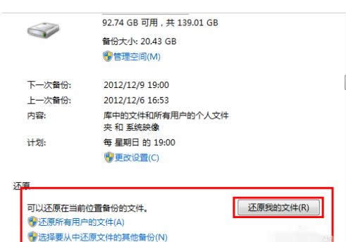 win7ݺͻԭ