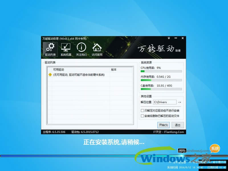 win8ľ64λϵͳƼ