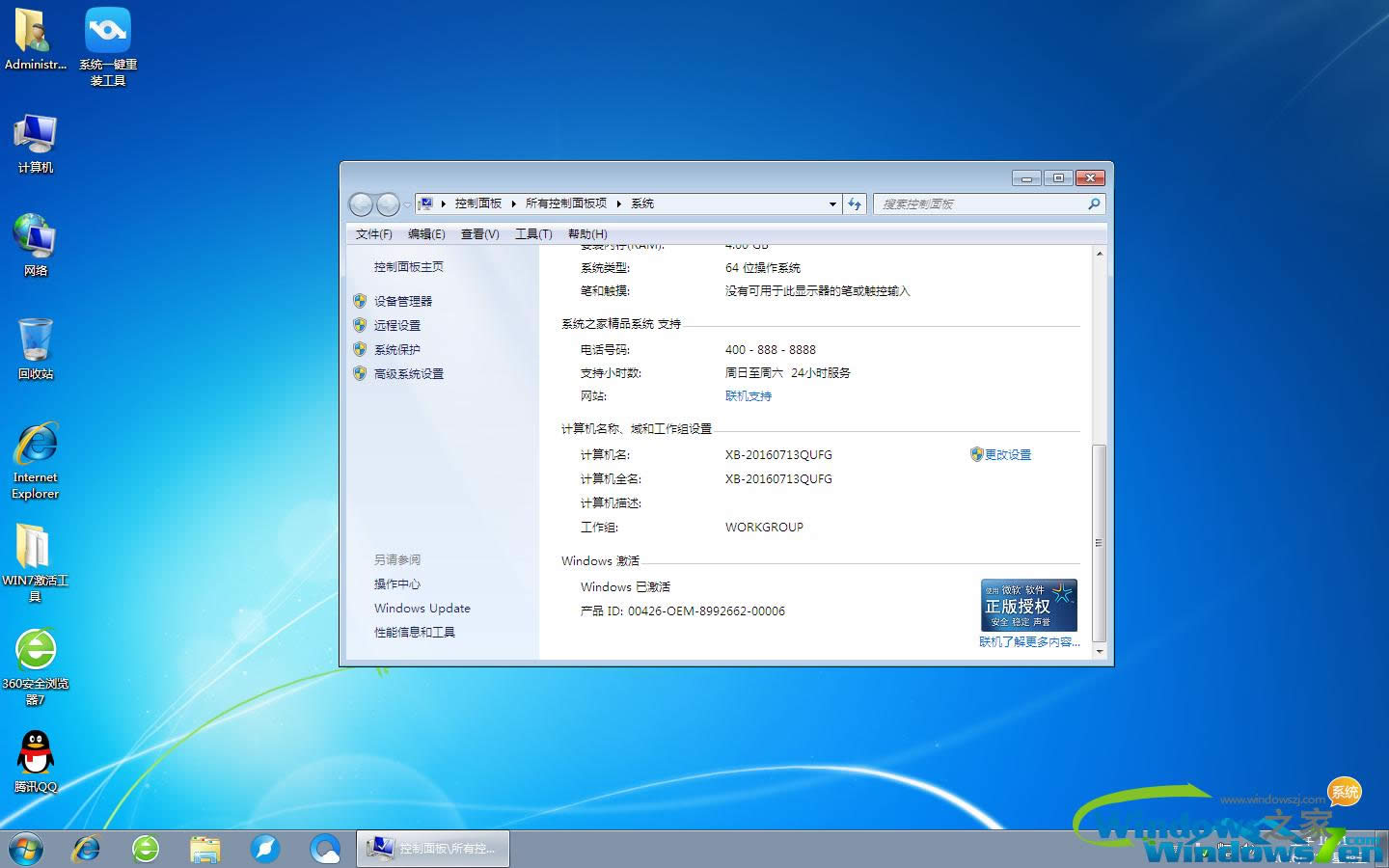 windows7װ64λ콢ϵͳƼ