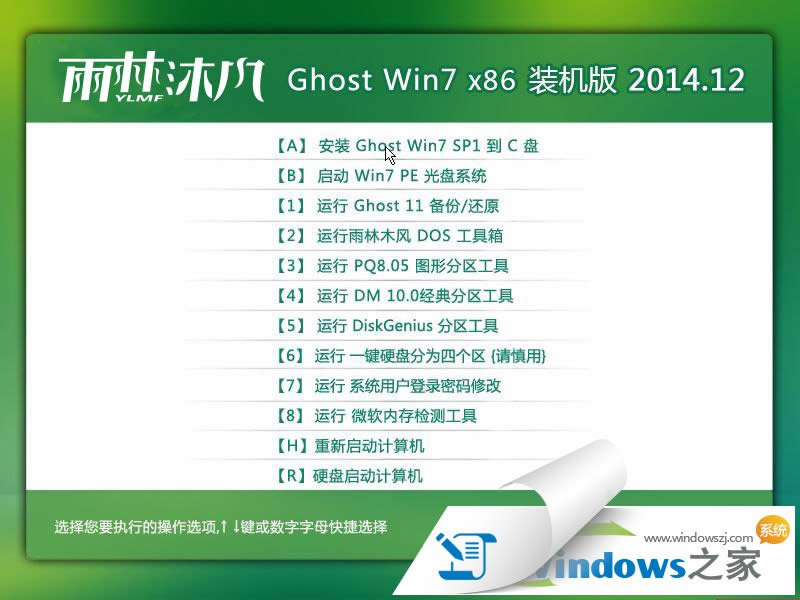 ľӲϵͳwin7ͼĽ̳ͼ