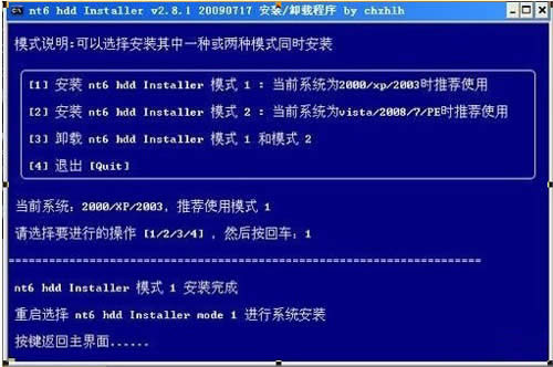 Ӳ̰氲װwin7ϵͳͼĽ̳ͼ