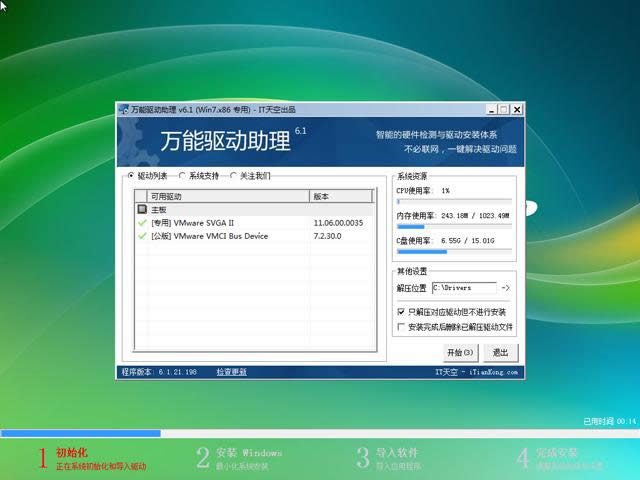 win7 32ٷʽϵͳƼ