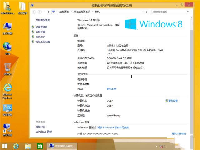 Թ˾64λwin8ٷרҵϵͳƼ